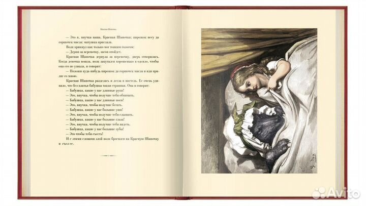 «Волшебные сказки». VIP-издание