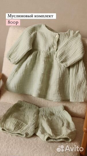 Детские вещи для девочки