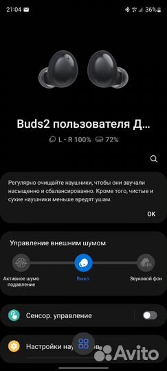 Наушники Samsung galaxy buds 2