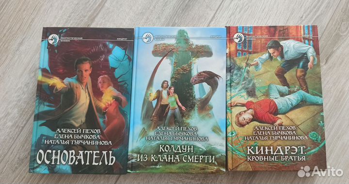 Алексей Пехов