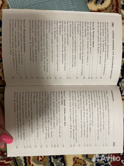 Сборник для подготовки к итоговому сочинению