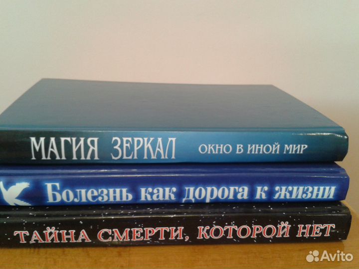 Книги о магии зеркал, тайнах смерти и болезни