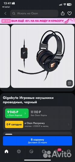 Наушники Aorus H5