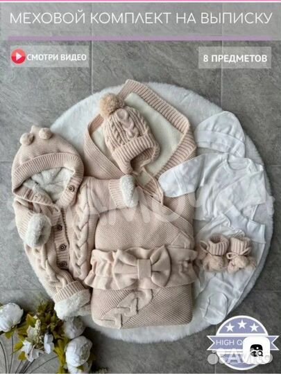 Комплект на выписку вязанный
