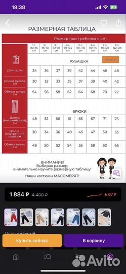 Костюм детский рубашка штаны