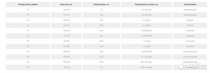 Велосипед 27.5
