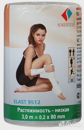 Бинт эластичный компрессионный