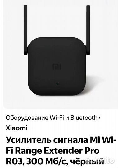 Усилитель wifi сигнала