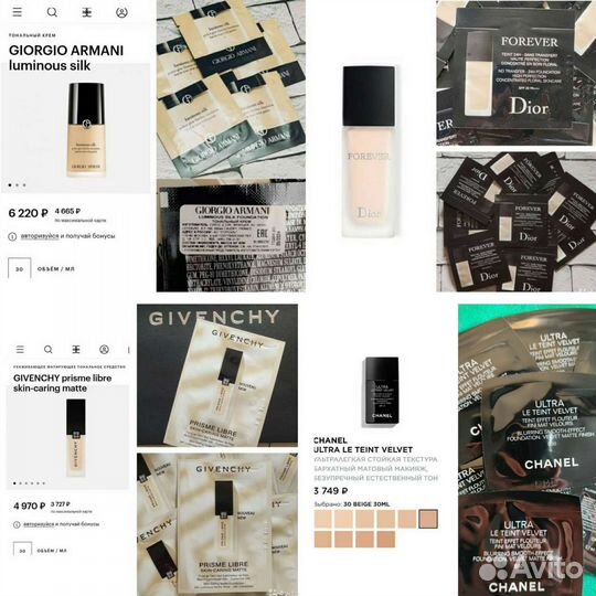 Armani, Chanel, Dior, Givenchy тональный крем