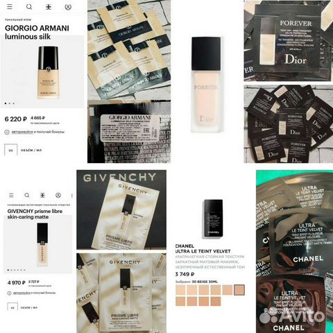 Armani, Chanel, Dior, Givenchy тональный крем