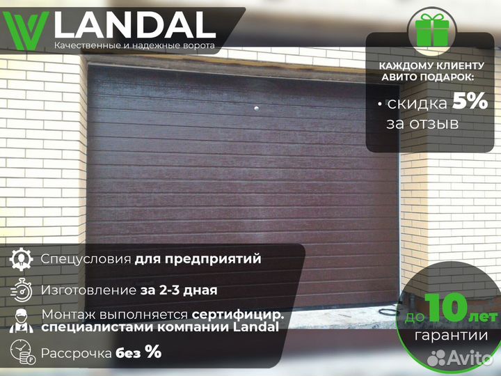 Гаражные секционные ворота