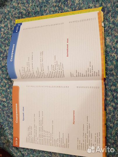 Большая энциклопедия новая