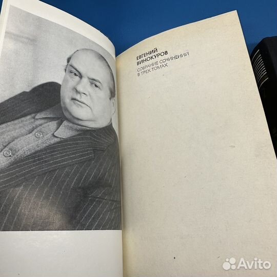 Евгений Винокуров в 3 Томах 1983