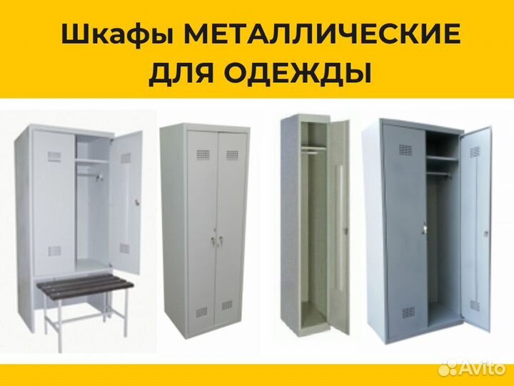 Шкафы металлические от производителя