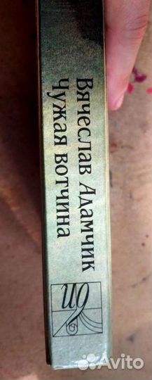 Вячеслав Адамчик 