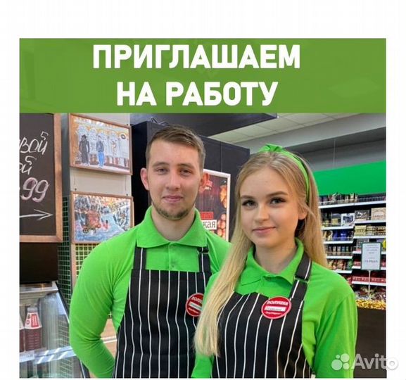 Продавец