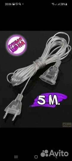 Удлинитель для гирлянды