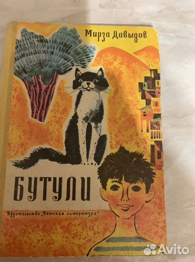 Книги времен СССР