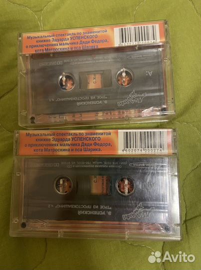 Трое из Простоквашино: две аудиокассеты