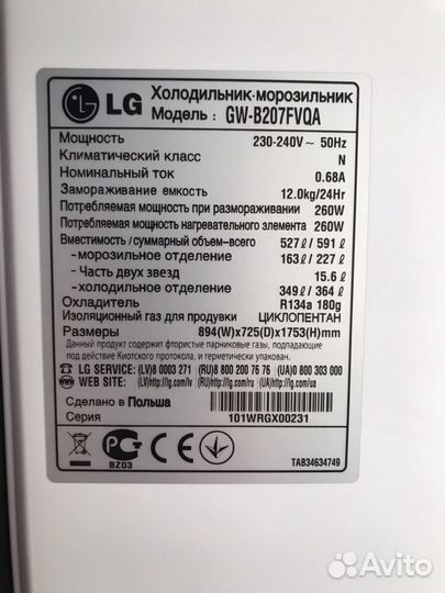 Холодильник