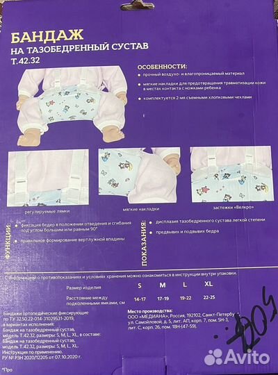 Шина Фрейка