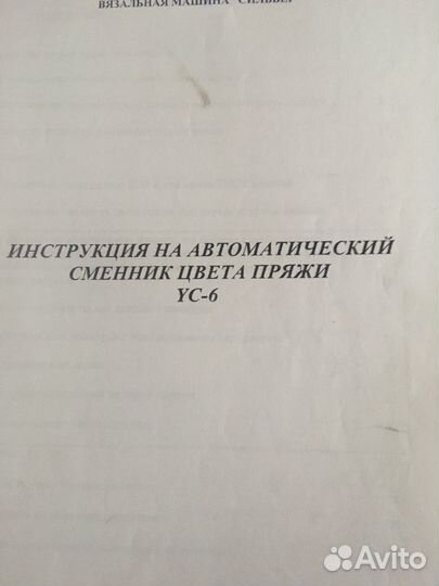 Вязальная машина silver reed sk 280