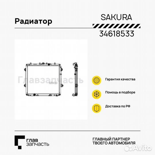 Радиатор двигателя