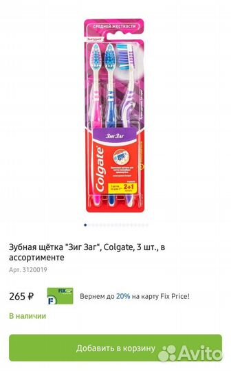 Зубная щетка Colgate