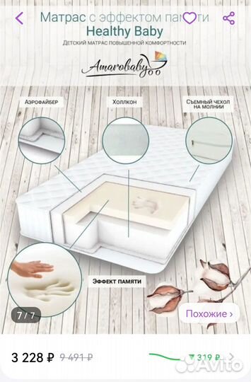 Матрас детский 120 60 бу