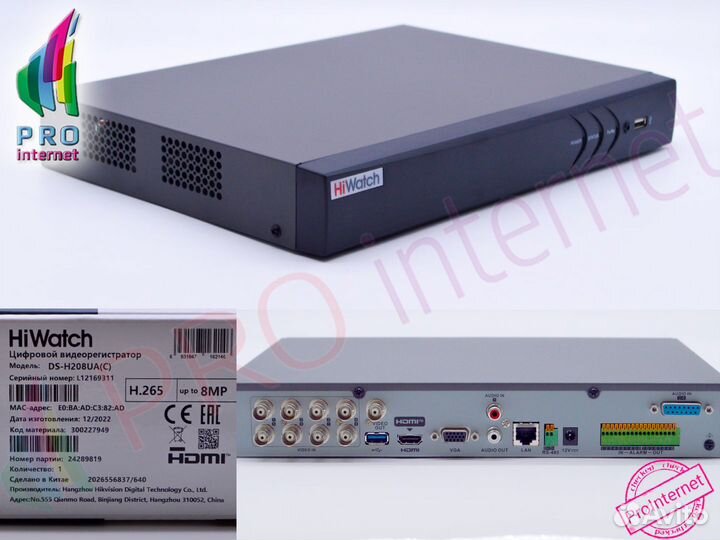 Видеонаблюдение со звуком для улицы 7шт