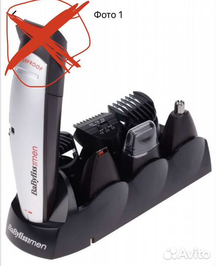 Триммер BaByliss