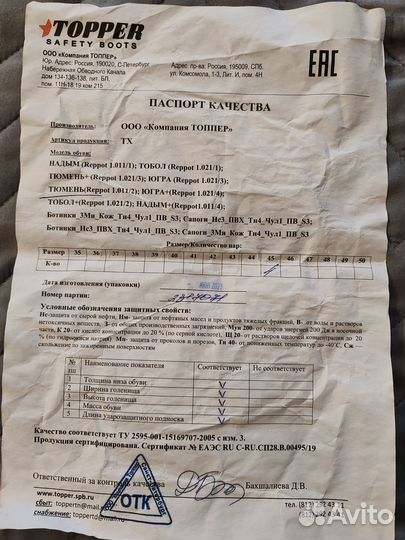 Сапоги зимние рабочие 45