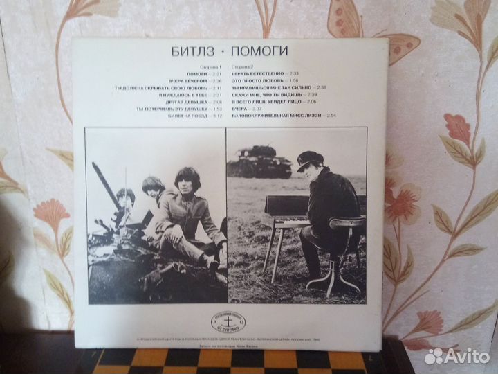 Виниловые пластинки beatles