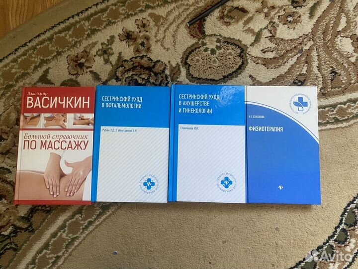 Книги по медицине