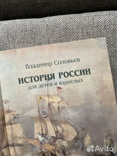 'История россии' Владимир Соловьев