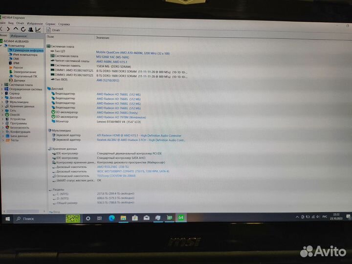Игровой MSI GX60 AMD Radeon HD7970 2GB/16/256/A10