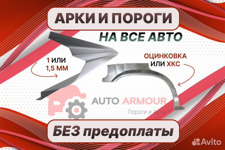 Пороги Kia Sportage на все авто кузовные