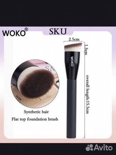 Кисти для макияжа