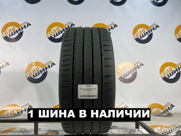 Michelin Pilot Super Sport 265/30 R22 98Y