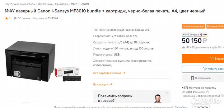 Принтер лазерный Мфу Canon i-sensys MF3010 C568.93