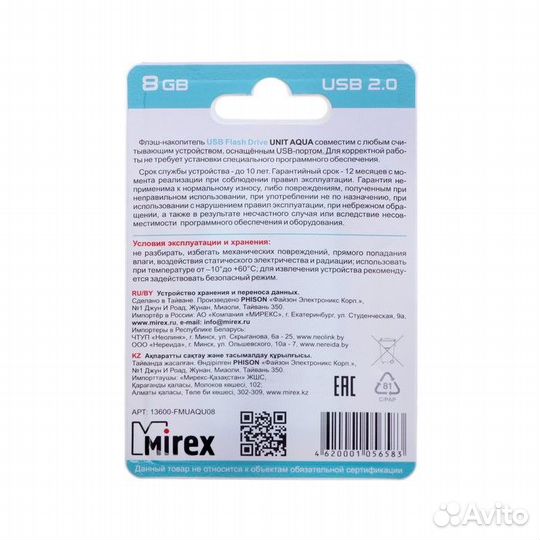 Флешка Mirex unit aqua, 8 Гб 2891013