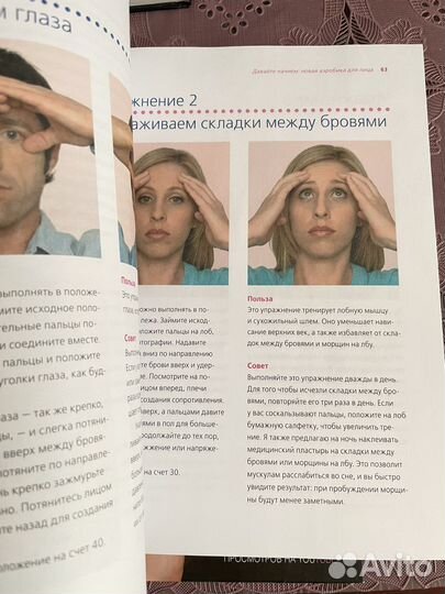 Фейс фитнес Кэрол Мэджио, Евгения Баглык