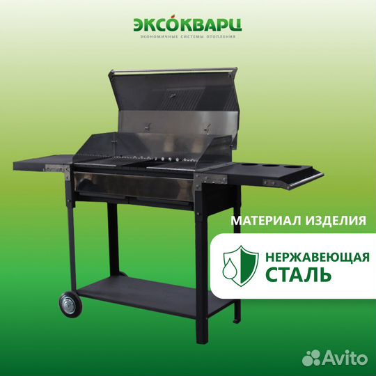 Мангал Premium Grill сталь 3мм