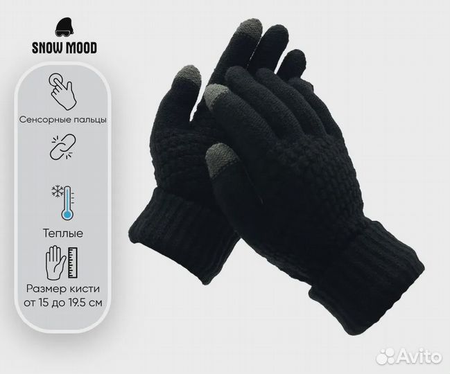 Перчатки мужские