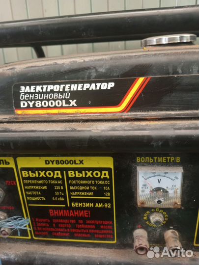 Бензиновый генератор