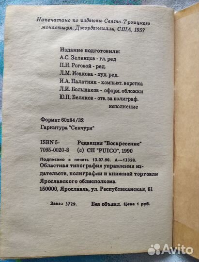 Дорожный посох