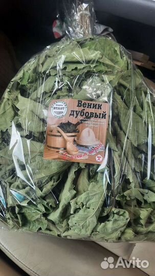 Веники для бани 