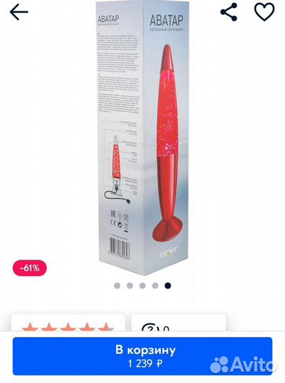 Светильник 