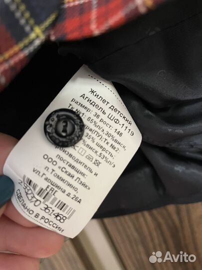 Жилетка для девочки школьная 146