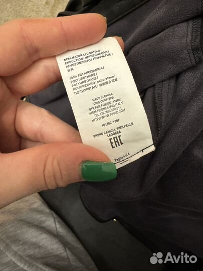 Рубашка Pinko